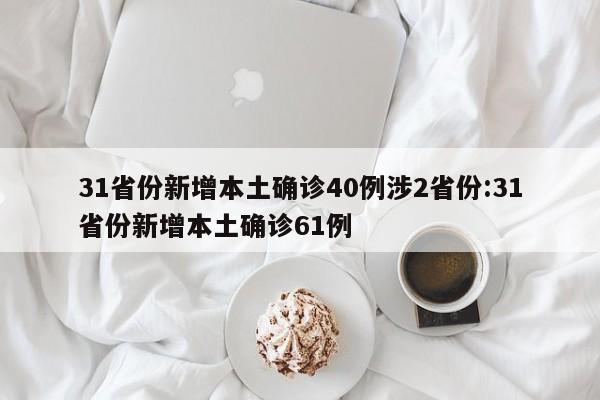 天津新冠病毒最新消息（天津新冠状病毒最新通告）