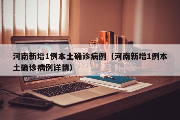 辽宁新增47例本土无症状其中丹东46例/辽宁丹东最新确诊病例轨迹