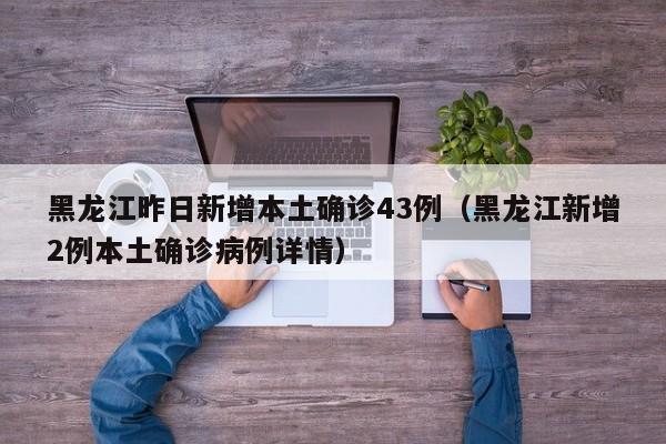 31省新增境外12例/31省区市新增境外输入2例