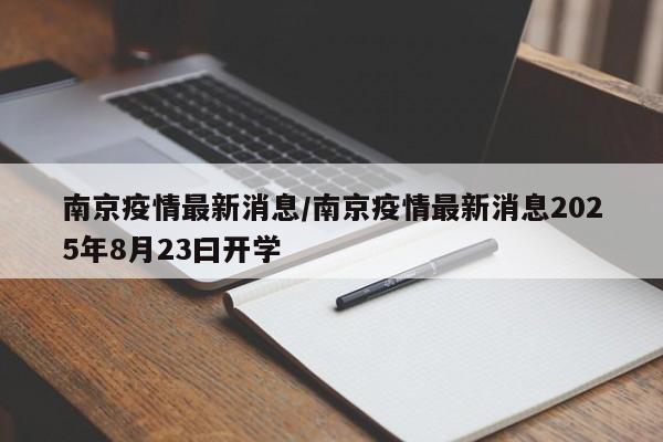 【石家庄限行通知,石家庄开始限行】
