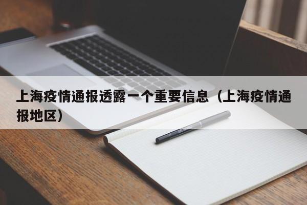 上海新型冠状病毒:新型冠状肺炎上海