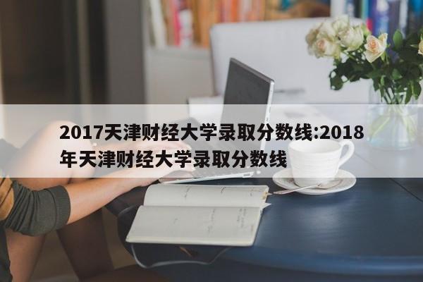 实测分享“微信小程序微乐湖北麻将万能开挂神器”开挂(透视)最新辅助详细