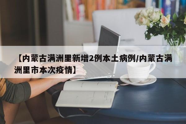 保定疫情防控（保定疫情防控指挥部的抗疫证明找人能开吗）