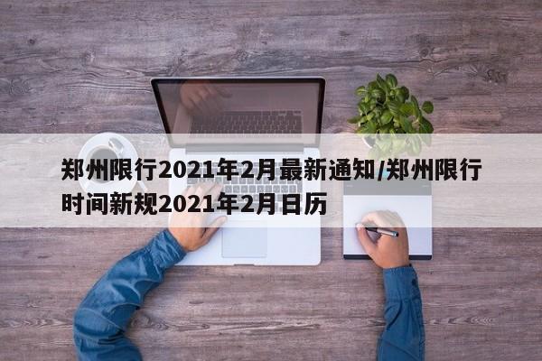 【北京新增本土10例/北京 新增 本土】
