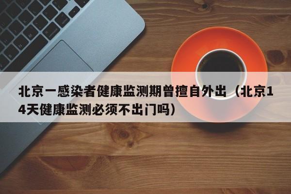 全国健康码什么时候取消:健康码什么时候全国联网
