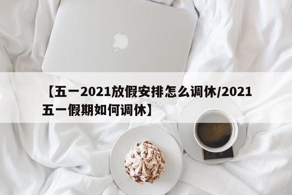 内蒙古新增境外输入5例:内蒙古新增境外输入新冠肺炎确诊病例7例