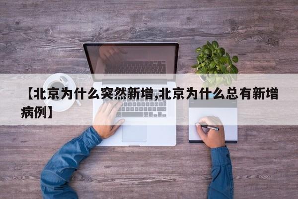【福建累计报告本土阳性感染者139例,福建本轮累计报告本土确诊335例】