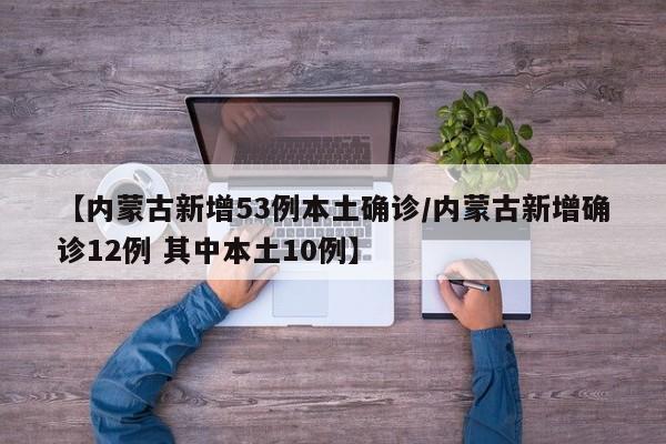 31省份新增确诊病例22例:31省份新增确诊23例