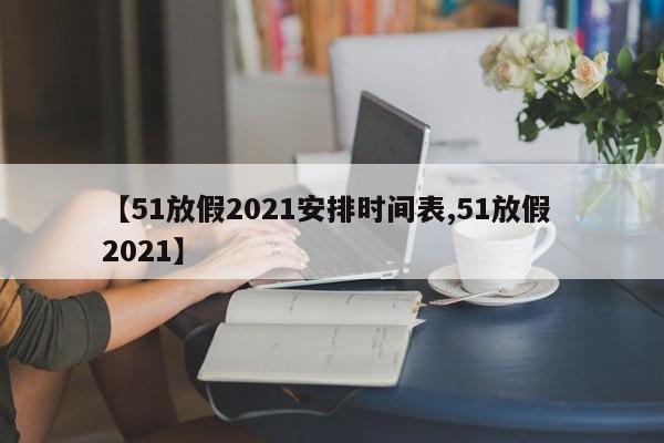 福建厦门疫情最新消息/福建厦门疫情最新进展