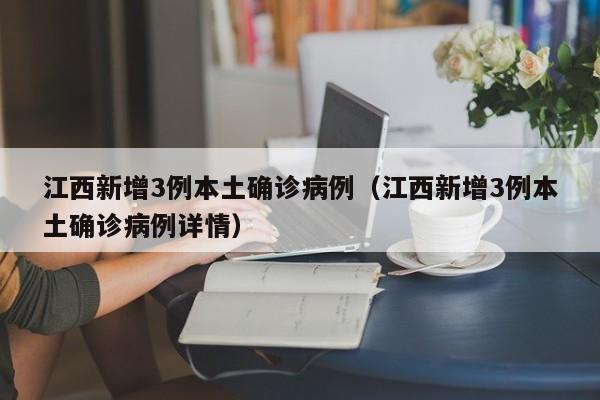 31省区市新增确诊病例46例/31省区市新增确诊10例