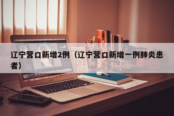 北京疫情传播链:北京疫情传染路径 视频