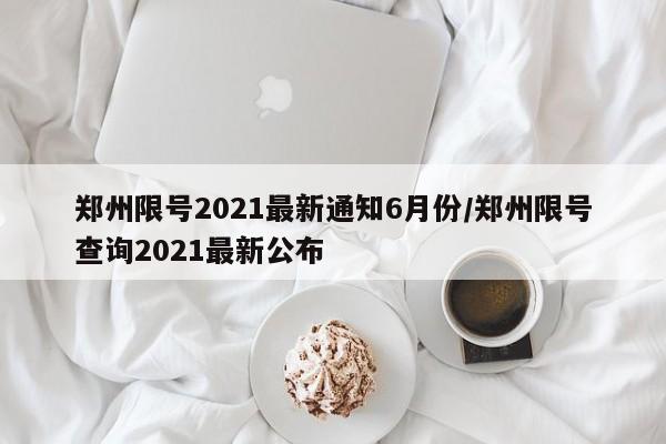 【名爵6车价位/名爵6 售价】