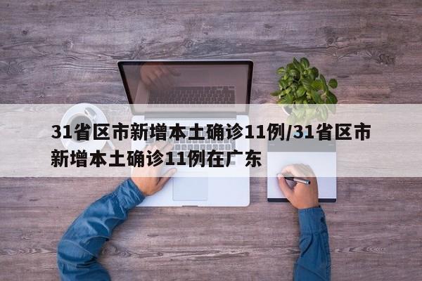 【呼市最新疫情情况/呼市最新疫情政策】
