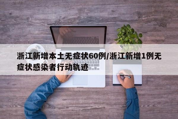 石家庄高风险地区名单最新:石家庄高风险和中风险地区