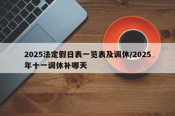 成都中风险地区增至9个/成都中风险地区范围