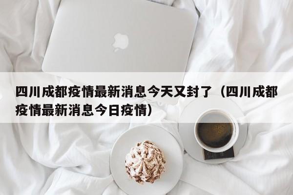 【北京新增2名核酸阳性人员/北京新增5人阳性】