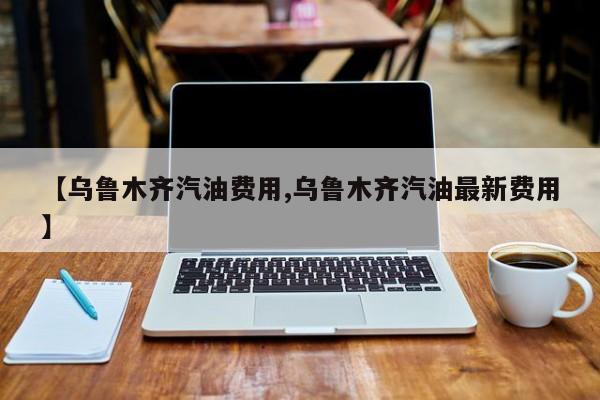 实测辅助“白金岛长沙麻将有挂吗”详细开挂教程