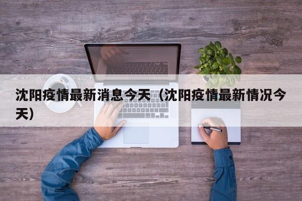 【杨州最新疫情/杨州最新役情】