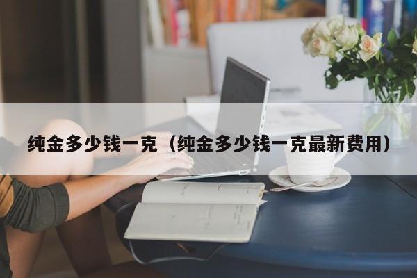 石家庄1例新增确诊病例由北京返回/石家庄增加一例轨迹