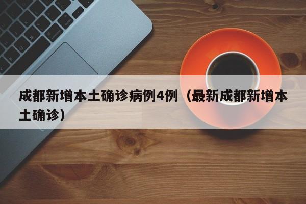 2024年4月限行尾号/机动车4月限行尾号