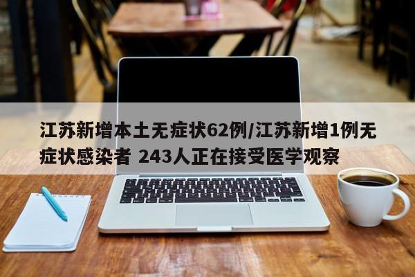 【曾光:新冠并没有消失,新冠病毒真的消失了吗】