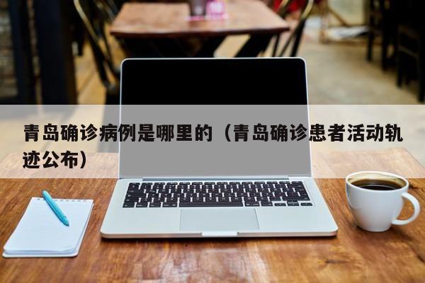 非必要不外出!广东一地紧急通告/广东非必要不出行