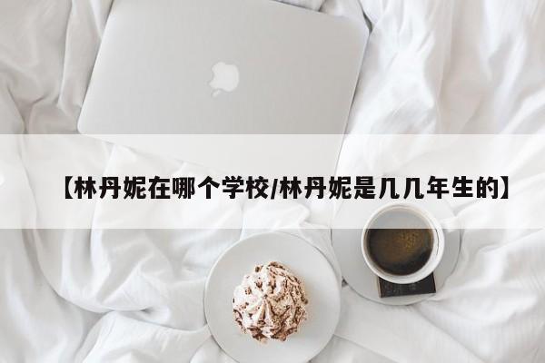车辆理赔员工作内容/车辆理赔员这个工作好不好