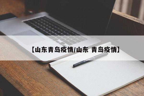 天津新增72例本土阳性/天津新增72例本土阳性感染者