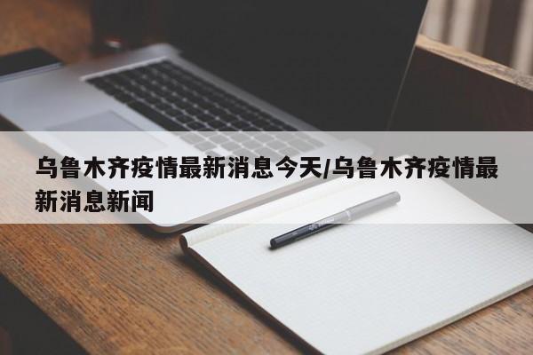 新十条防疫政策/防疫十条规定