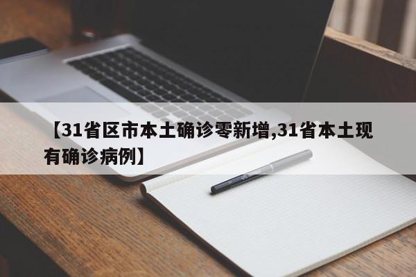 北京大兴新增1例核酸阳性（北京大兴新增一例）