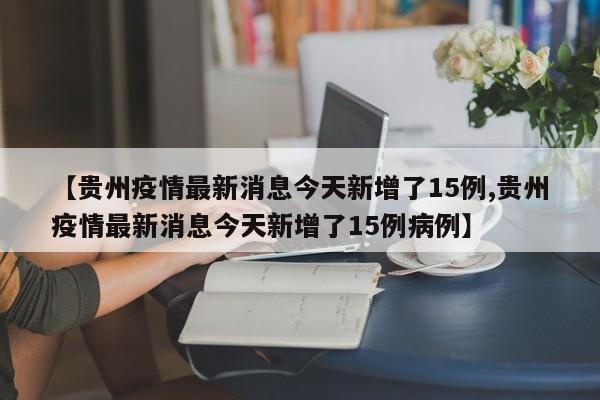 实测神器辅助“手机微乐河北麻将开挂辅助器通用版”开挂(透视)辅助教程