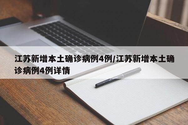 辽宁新增1例确诊病例（辽宁新增确诊病例323例）