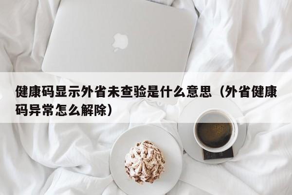 【31省新增14例均为境外输入,31省新增12例 均为境外输入】