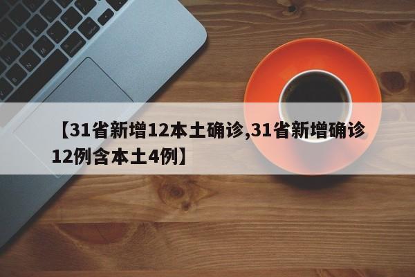 【深圳新增2例本土确诊病例/深圳新增1例本土病例详情】
