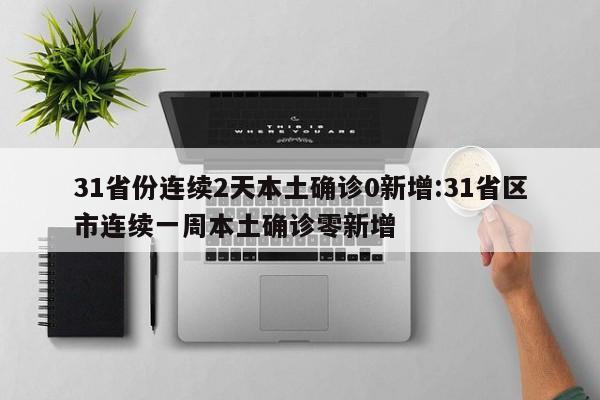 今日教程“微乐山东麻将到底有没有挂”开挂辅助脚本+详细开挂安装教程