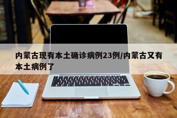 【西安甲流疫情最新消息,2021西安疫情最新消息今天新增了15例】