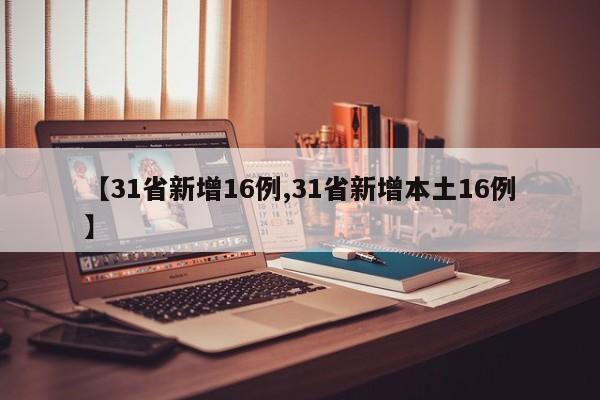 【疫情报告管理制度/疫情报告管理制度内容】