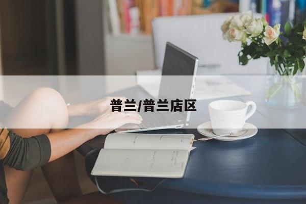 新疆此次疫情来源于同一传染源/新疆疫情的源头到底是什么
