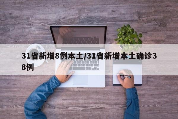 成都疫情最新动态（成都疫情最新情况公布）
