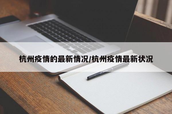 成都封城最新消息/成都封城最新消息新闻