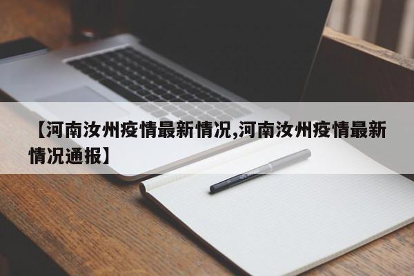 【31省区市增本土5例/31省增本土115例】