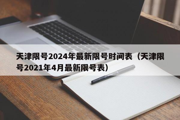 各地疫情风险等级:各地疫情风险等级划分