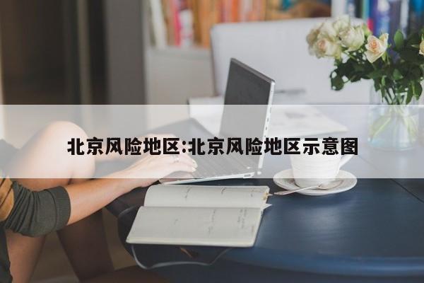 【曾光:新冠并没有消失,新冠病毒真的消失了吗】