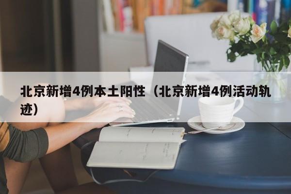【河北哪个大学在天津/河北有什么大学在天津】