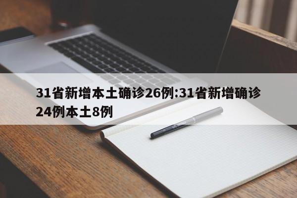 近期兰州疫情怎么样/当前兰州疫情