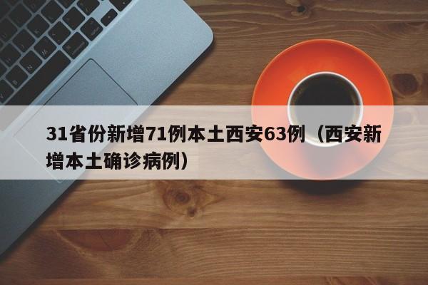 教程更新!：腾讯广东麻将怎么开挂”科技辅助神器手机版