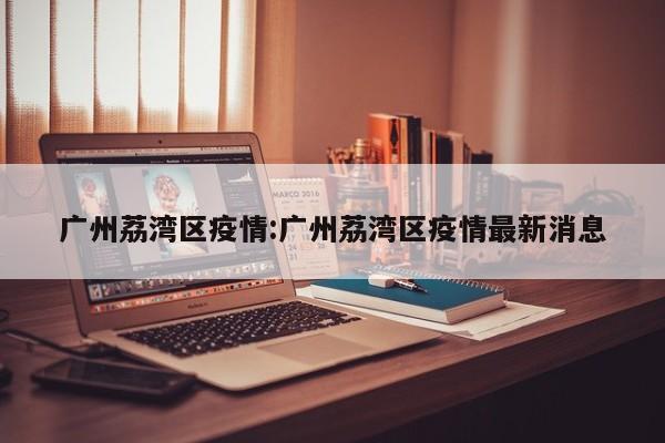 今日教程“胡乐白银麻将开挂神器”其实确实有挂
