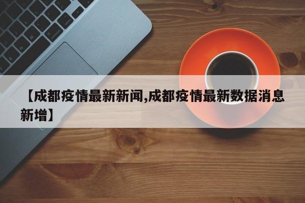 31省区市新增47例均为境外输入/31省区市新增境外输入8例