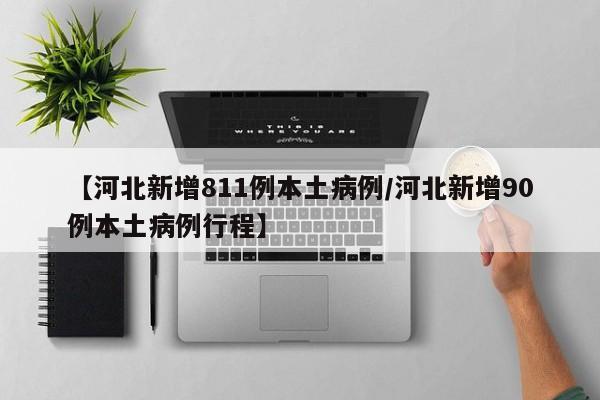 开挂技巧“微乐捉鸡麻将有开挂神器是真的吗？”详细开挂教程
