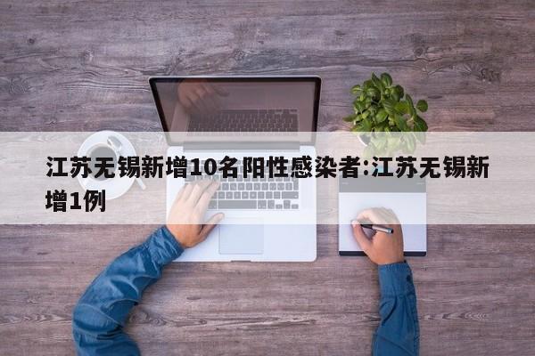 四川邻水9天感染超700例:邻水县疫情通报